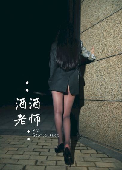 妖女18招